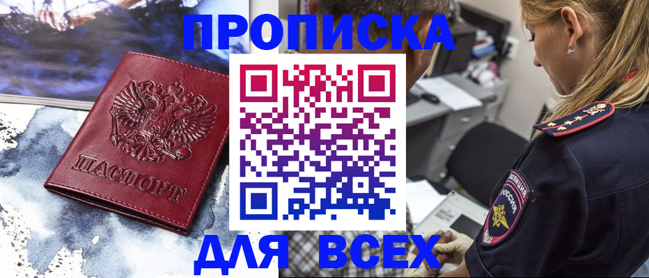 временная регистрация адрес в Уварово