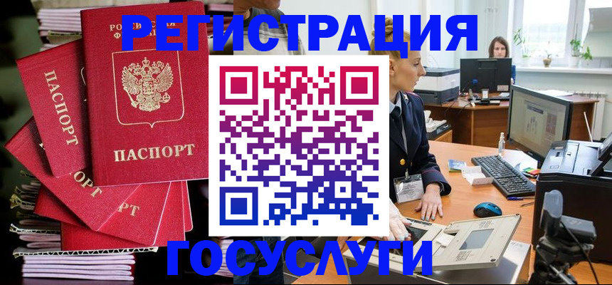 прописка для школы в Уварово