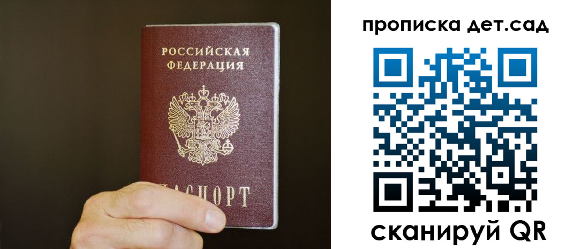 прописка для работы в Уварово
