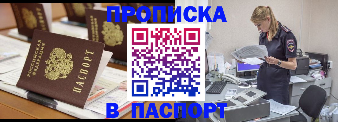 временная регистрация в квартире в Уварово