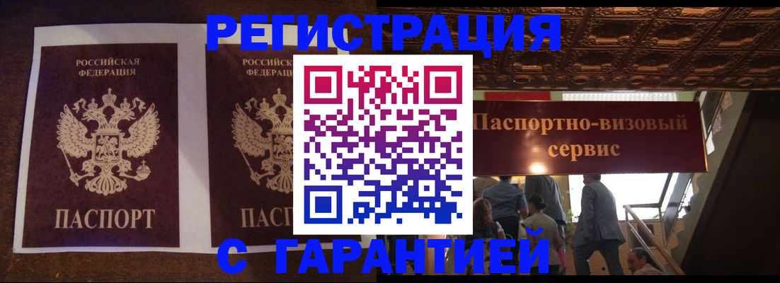 прописка иностранных граждан в Уварово