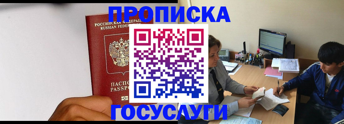 временная регистрация госуслуги в Уварово