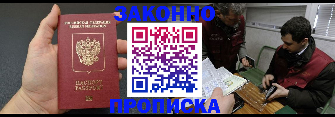 временная регистрация госуслуги в Уварово