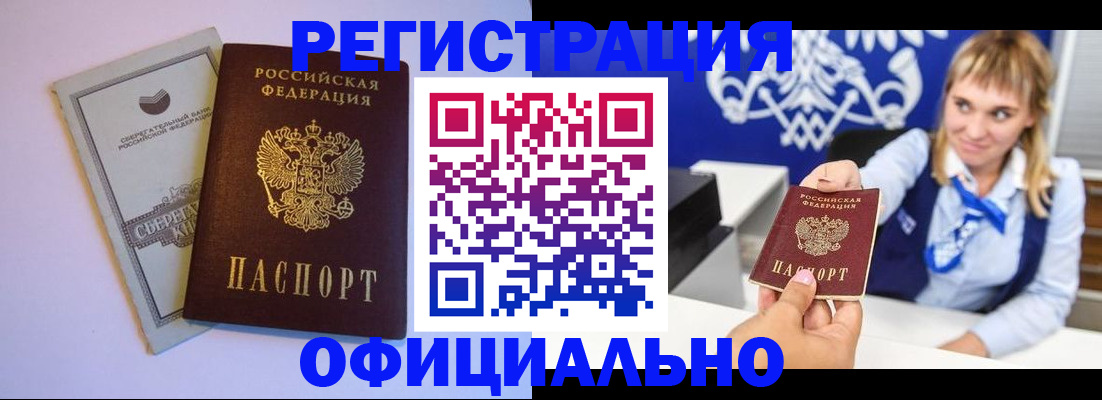 временная регистрация для школы в Уварово