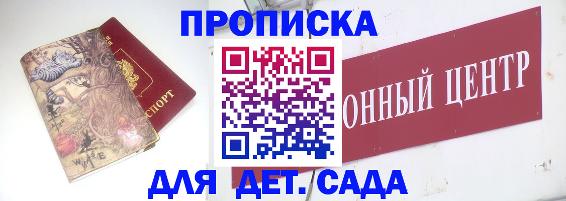 прописка штамп в Уварово