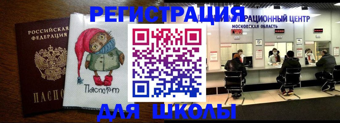 прописка штамп в Уварово