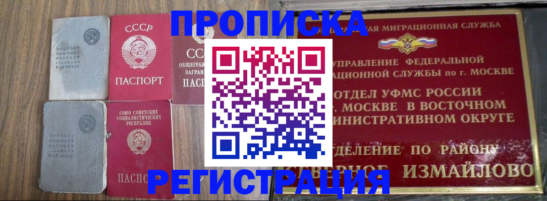 временная регистрация законно в Уварово