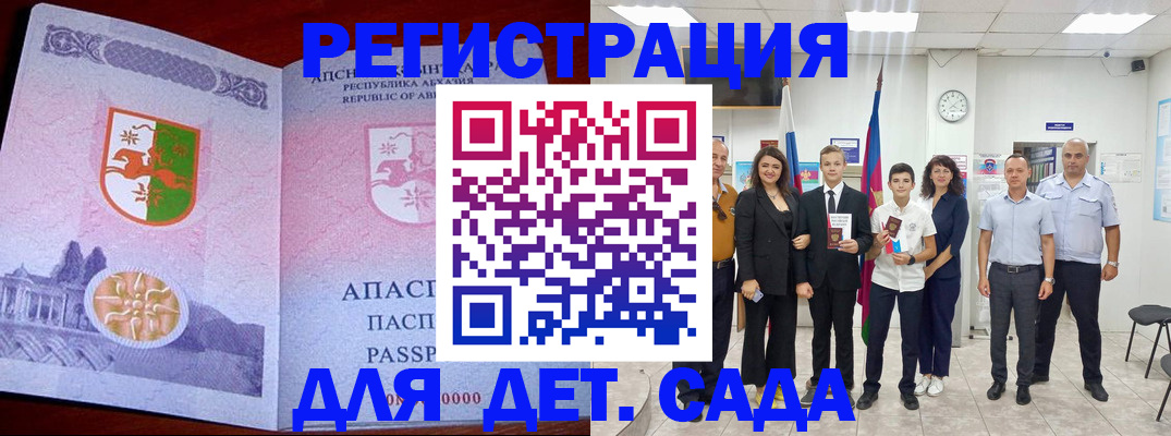 временная регистрация гарантия в Уварово