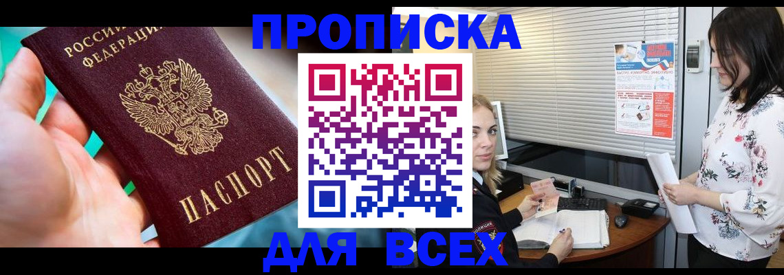 временная регистрация надежно в Уварово