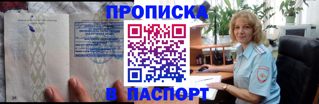 временная регистрация гарантия в Уварово