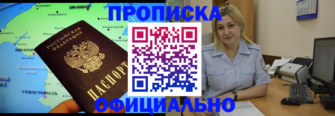 где прописаться в Уварово